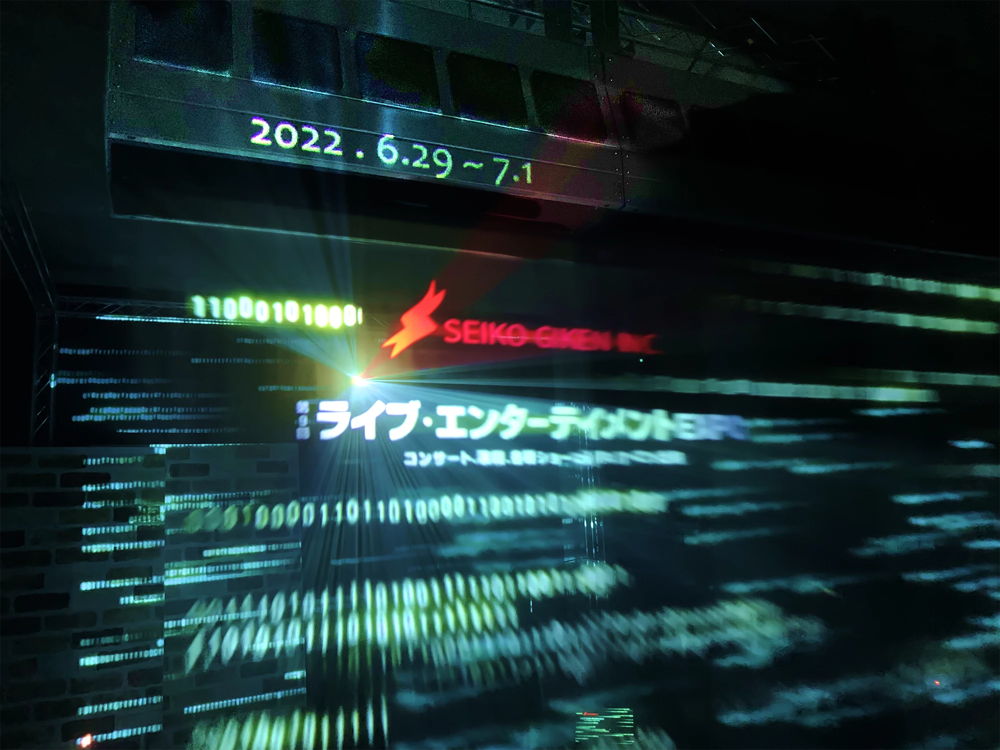 星光技研 ライブエンターテイメント