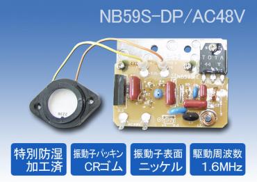 超高湿度下での使用においても信頼性の高い超音波加湿ユニットです。