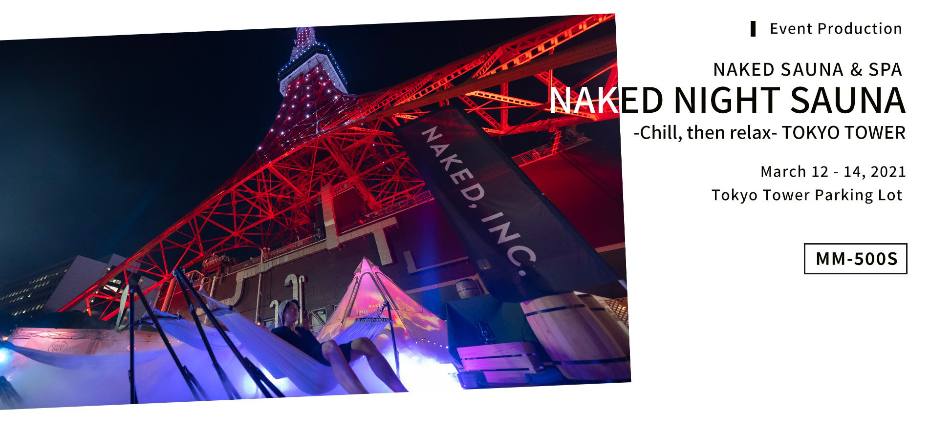 NAKED SAUNA & SPA　NAKED NIGHT SAUNA　-Chill, then relax- TOKYO TOWER